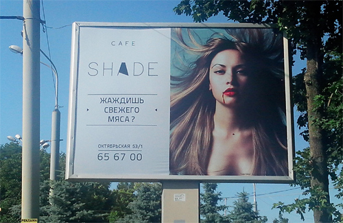 Девушка-вампир рекламирует кафе SHADE
