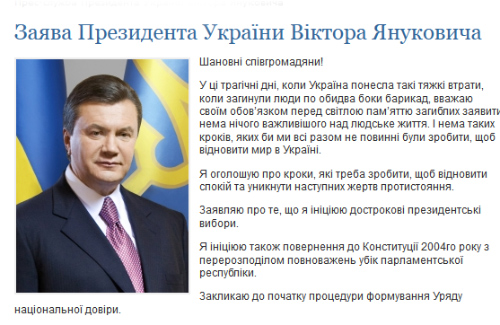Скріншот сайту президента України