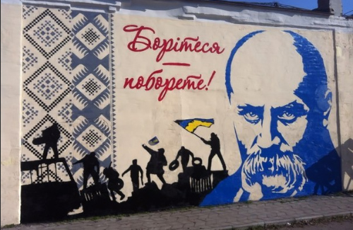 Графіті із портретом Тараса Шевченка