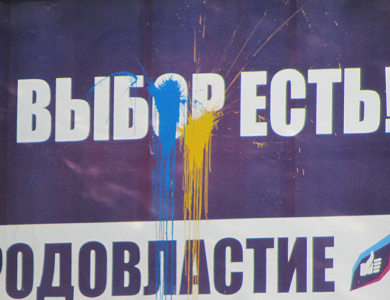 В Полтаве забросали краской билборд Медведчука