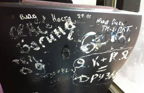 Крісло автобуса перетворився в своєрідний форум