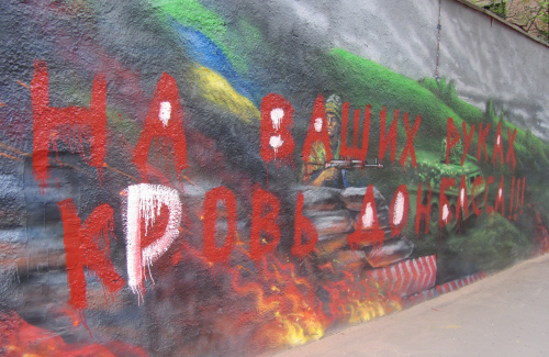 Хулігани обмалювали графіті-меморіал