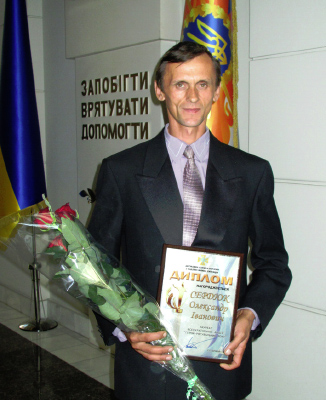 Олександр Сердюк