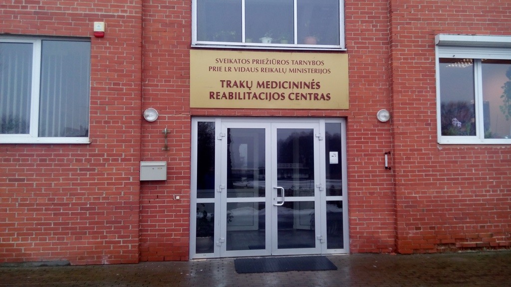 Реабілітаційний центр МВС