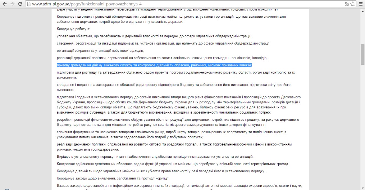 Інформація з офіційного сайту Полтавської облдержадміністрації.