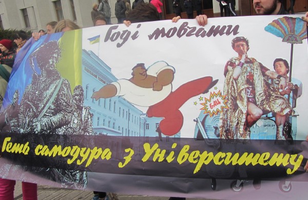 Плакат проти ректора ПНТУ