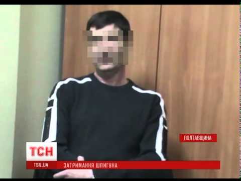 На Полтавщині затримали шпигуна, що зливав інформацію ДНРівцям за гроші