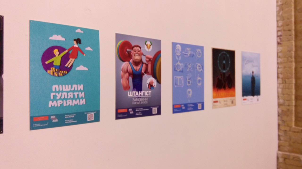 Постери до майбутніх українських анімацій