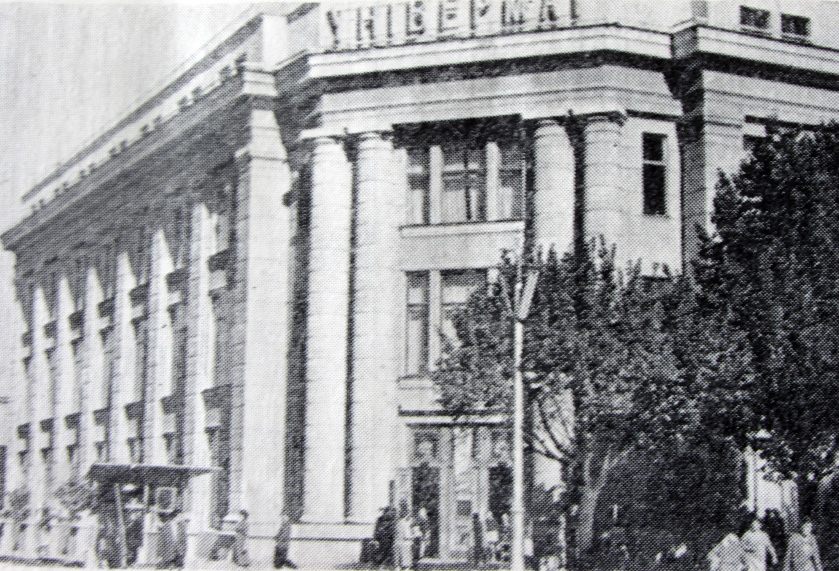 Центральний універмаг (сучасний ЦУМ) заснували в 1961 р. 