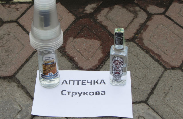 Подарунок судді Олександру Струкову від полтавських активістів