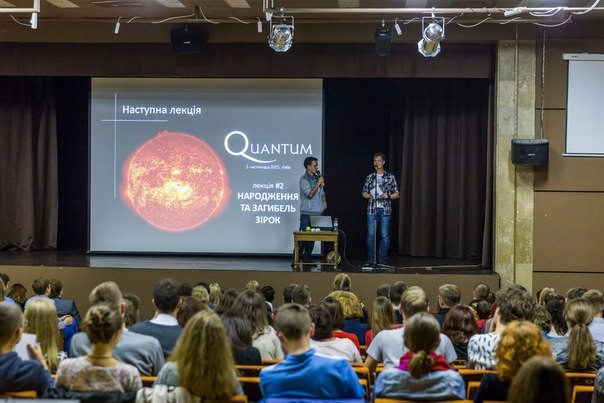 Презентація проекту «Quantum» в Києві