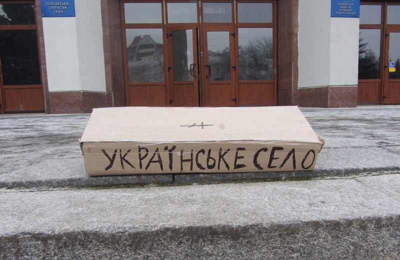 Аграрії принесли під Полтавську ОДА символічну «труну з українським селом»