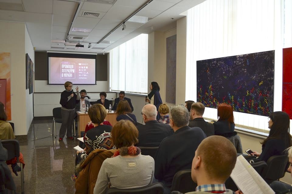 Дискусія з приводу доцільності створення Інституту книги в Україні