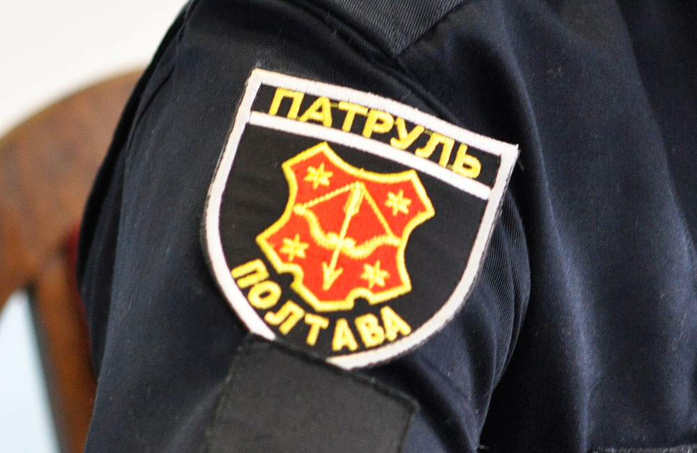 Патрульна поліція Полтави