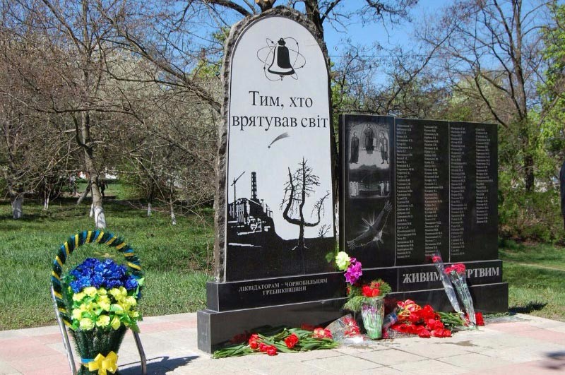 Пам’ятник ліквідаторам-чорнобильцям у Гребінківському районі