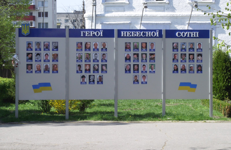 Памятный знак «Герои небесной сотни» в Кременчуге
