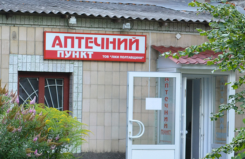 Аптека «Ліки Полтавщини»