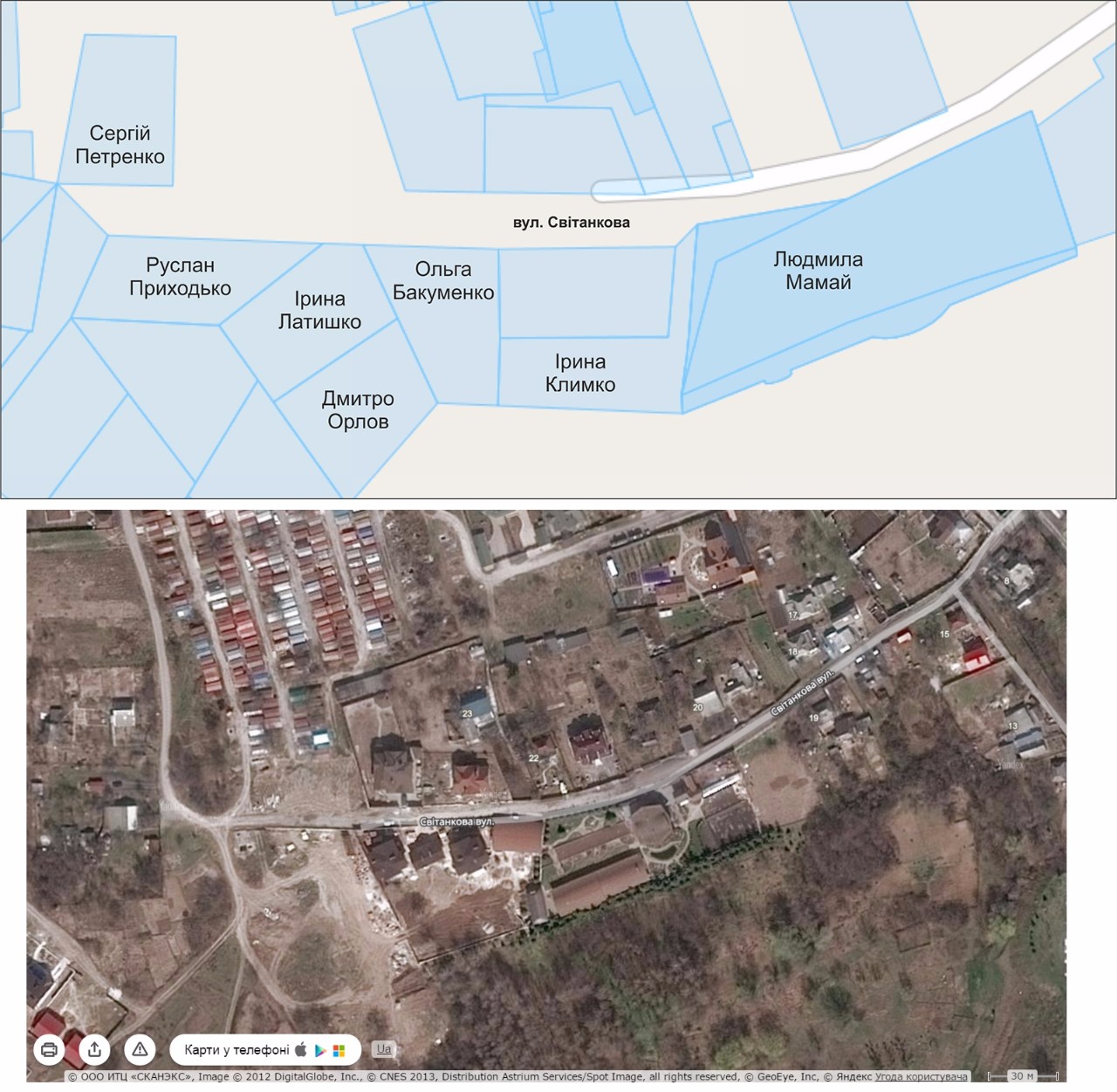 Схема розміщення ділянок на вул. Світанковій (за даними інтернет-видання «Полтавщина»)