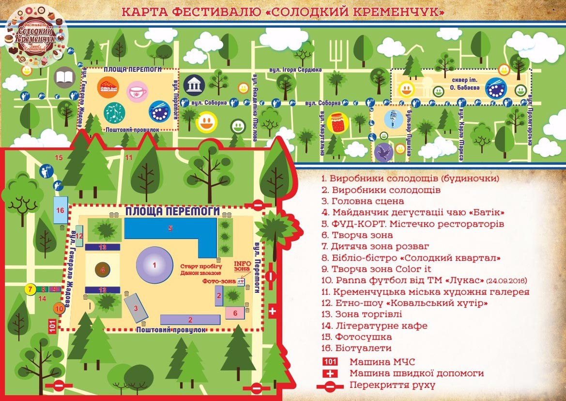 Карта фестивалю «Солодкий Кременчук»