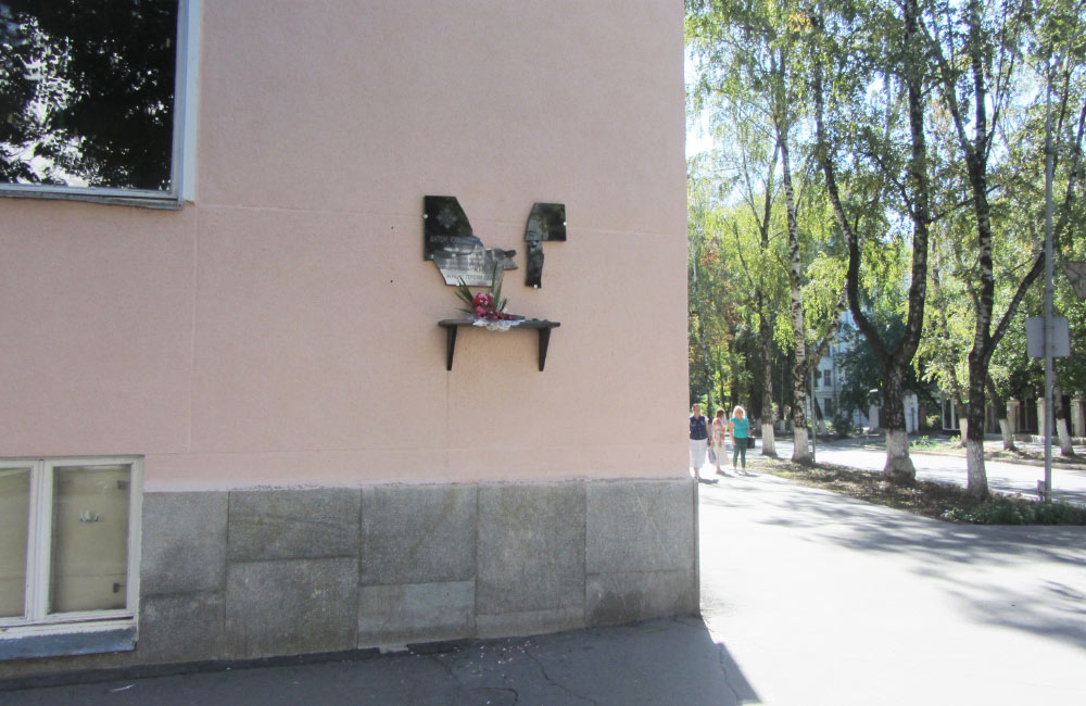 Разбитая мемориальна доска на фасаде корпуса ПНПУ