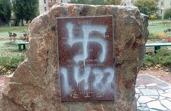 Камінь «Пам’яті жертв Голокосту» у Кременчуці