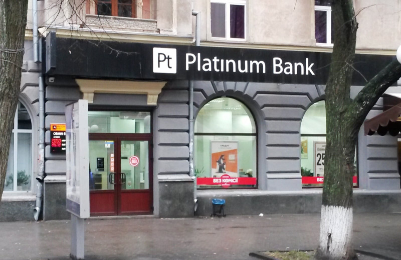 Відділення Platinum Bank на вул. Соборності у Полтаві