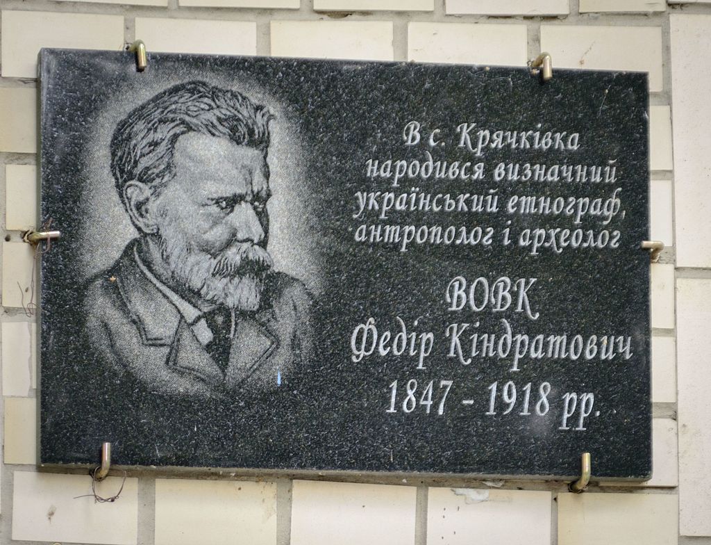 Меморіальна дошка у селі Крячківка