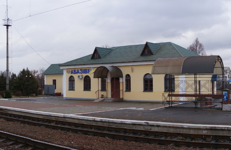 Станція Абазівка