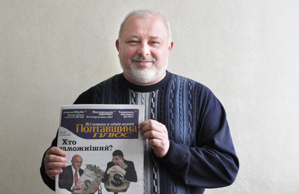 Борис Лозовський, засновник газети «Полтавщина плюс»