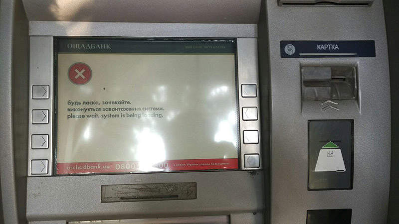 Банкомат «Ощадбанку» у Полтаві в 18:45
