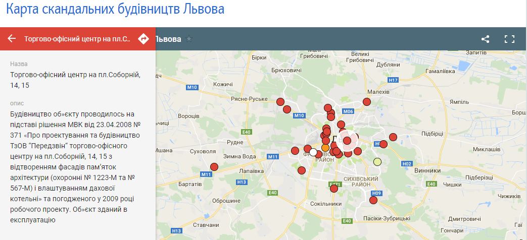 Карта скандальних будівництв Львова