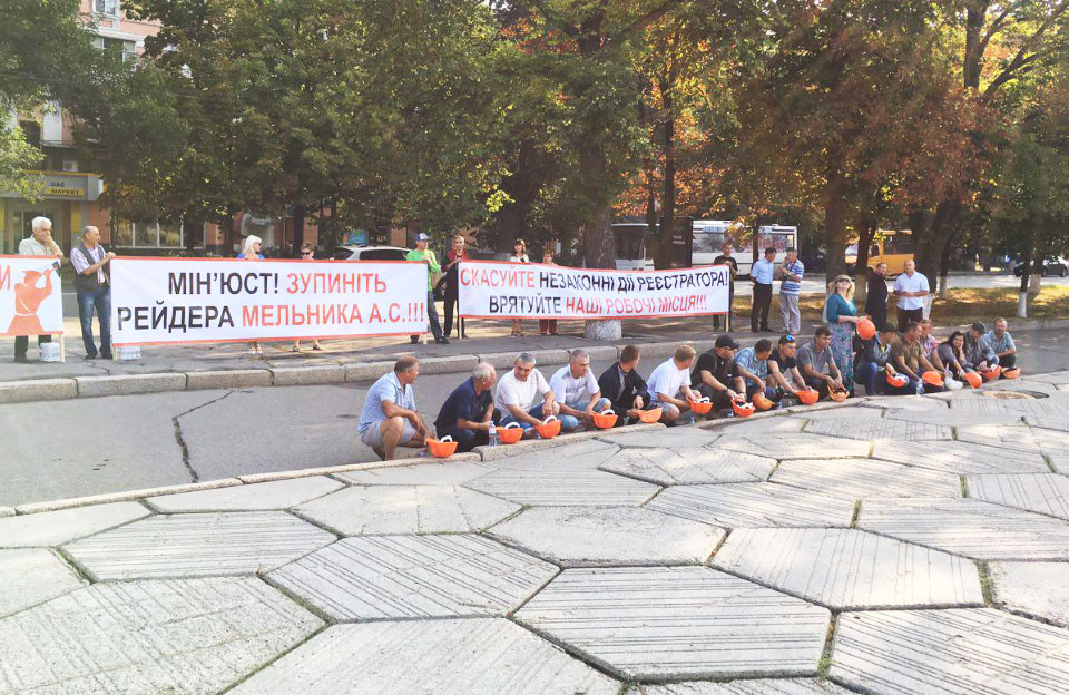 Протест гірників біля Полтавської ОДА