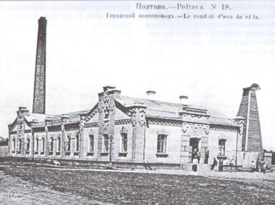 Водозабірна станція міського водопроводу (1910 рік)