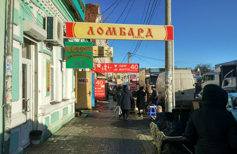Первый конфликт 3-го декабря произошел возле «Ломбарда» на улице Новобазарой