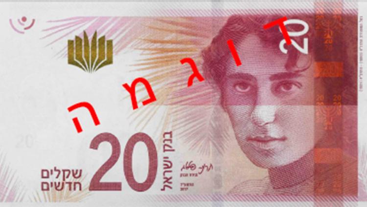 Зображення Блувштейн на банкноті