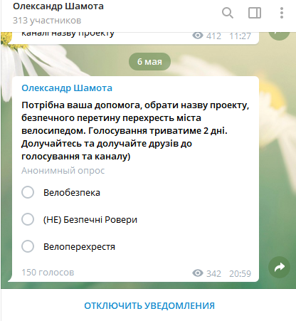 Telegram-канал Олександра Шамоти