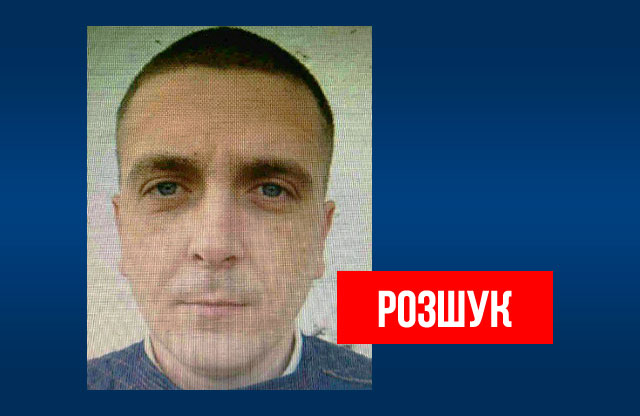 Втікач — мешканець Кривого Рогу 36-річний Сергій Сергєєв