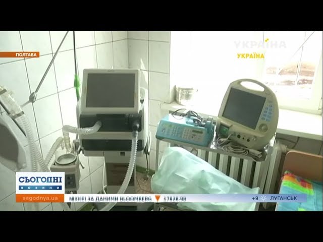 Фонд Ріната Ахметова передав висококласний апарат штучної вентиляції легень до лікарні Полтави