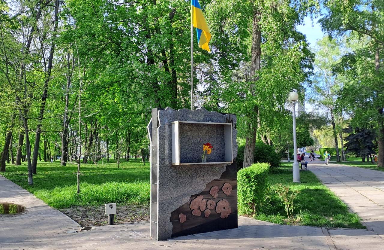 Пам’ятний знак про полеглих захисників України, розташований у парку Івана Котляревського в Полтаві
