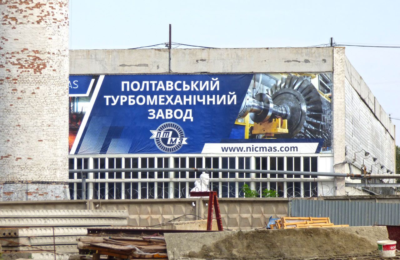 Полтавський турбомеханічний завод