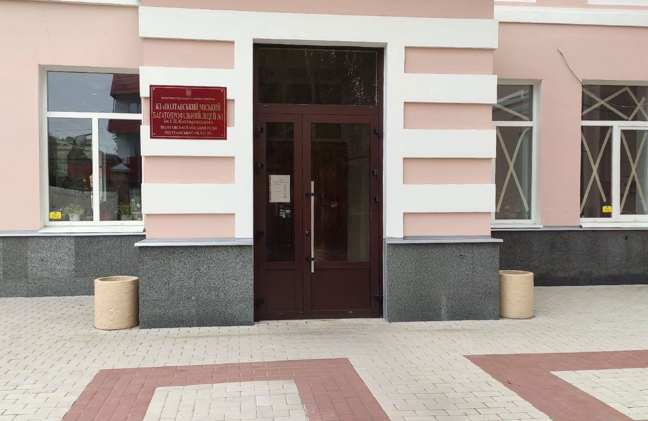 Ліцеї № 1 імені Івана Котляревського