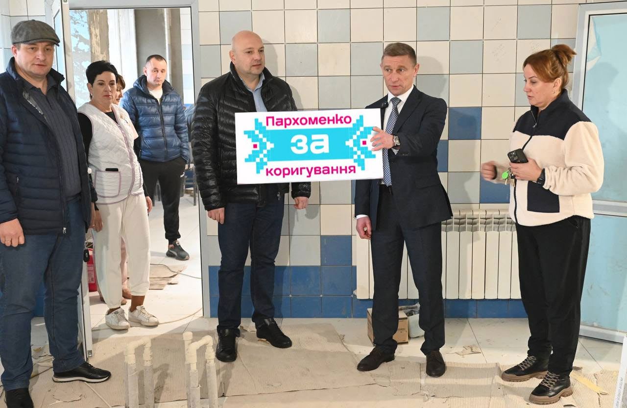 Колаж: Пархоменко за коригування
