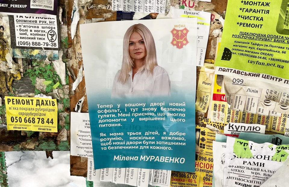 Політична агітація Мілени Муравенко у дворі на Алмазному | Кадр з відео