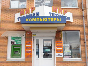 Интернет магазин бытовой техники