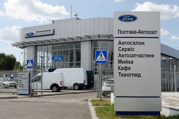 Автомобили «Ford» в Полтаве