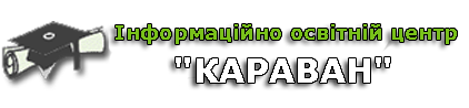 Караван
