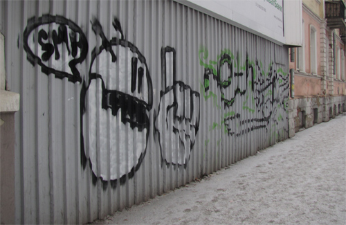 Графіті у центрі Полтави