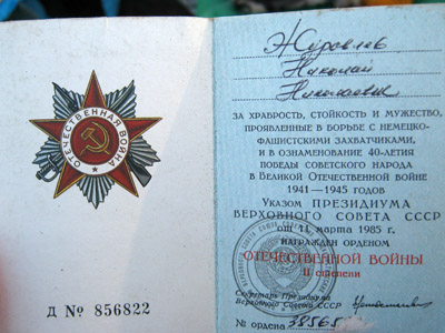 Орден Великої Вітчизняної Війни ІІ ступеня