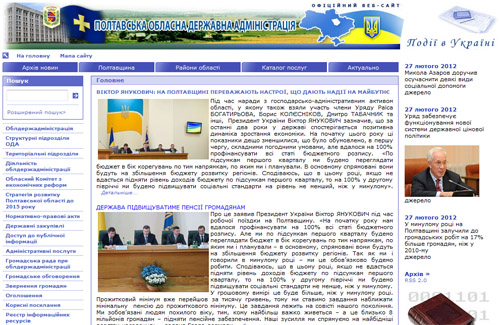 Сайт Полтавської облдержадміністрації