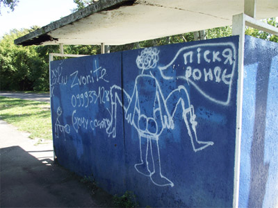 Порно-граффити шокирует туристов Полтавы